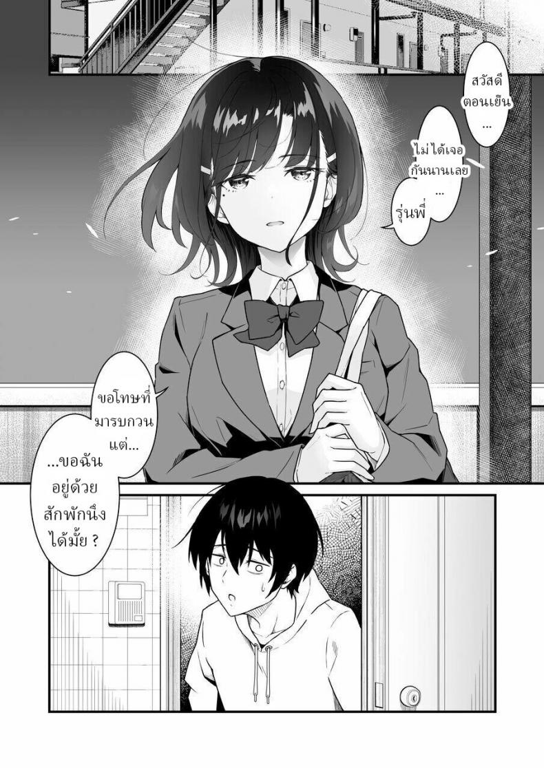 มึงทำไปเพื่ออะไร-5