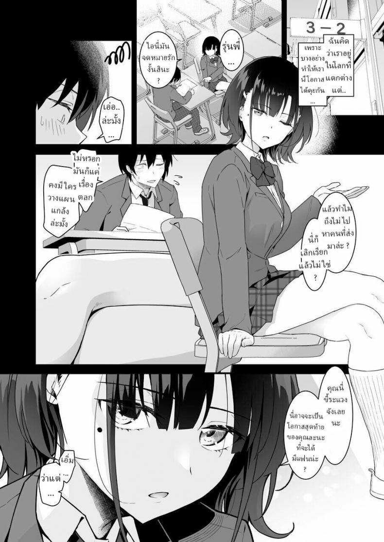 มึงทำไปเพื่ออะไร-7