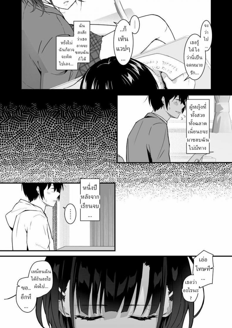 มึงทำไปเพื่ออะไร-8