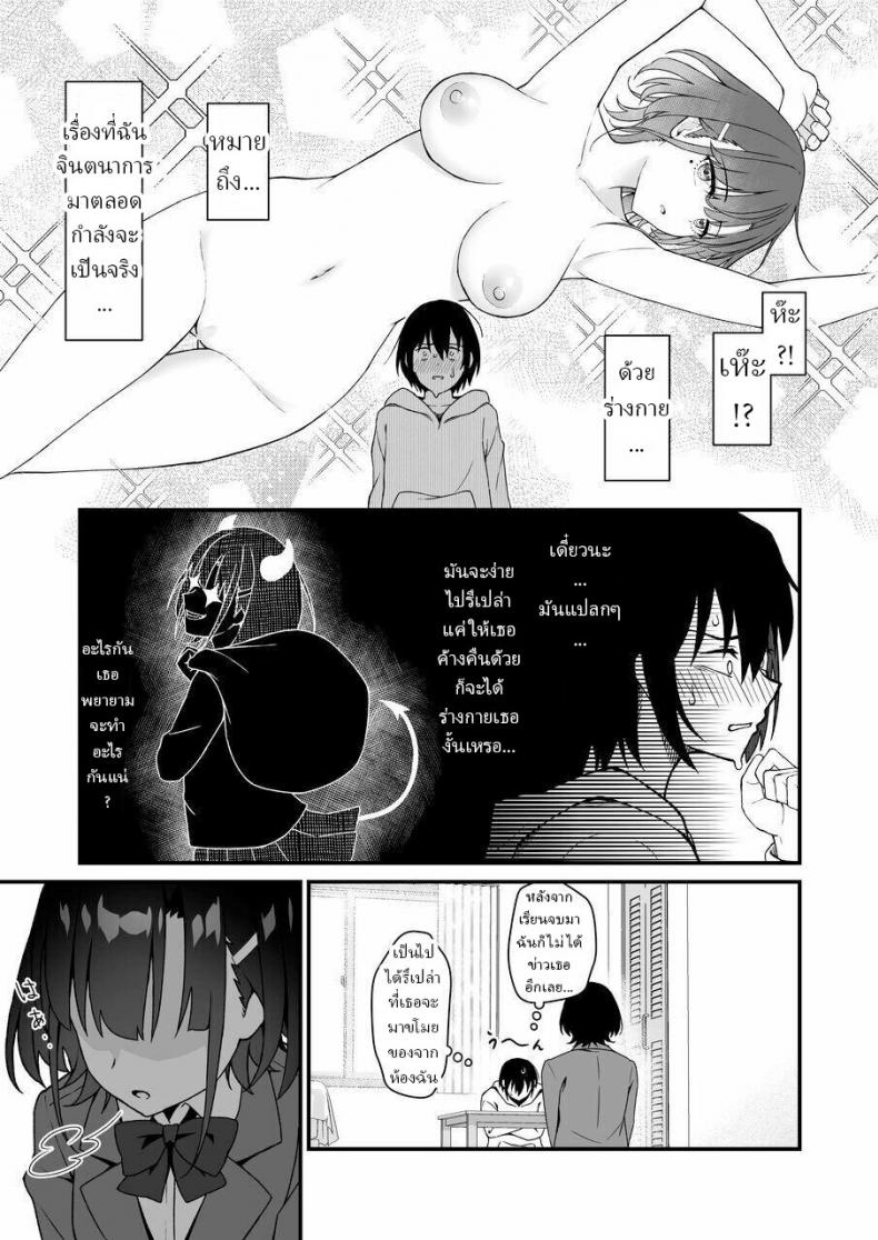 มึงทำไปเพื่ออะไร-10