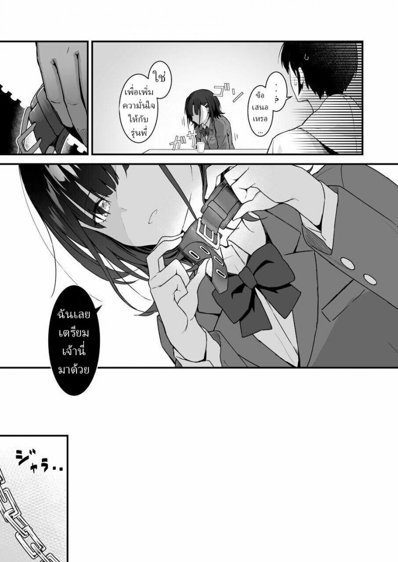 มึงทำไปเพื่ออะไร-12