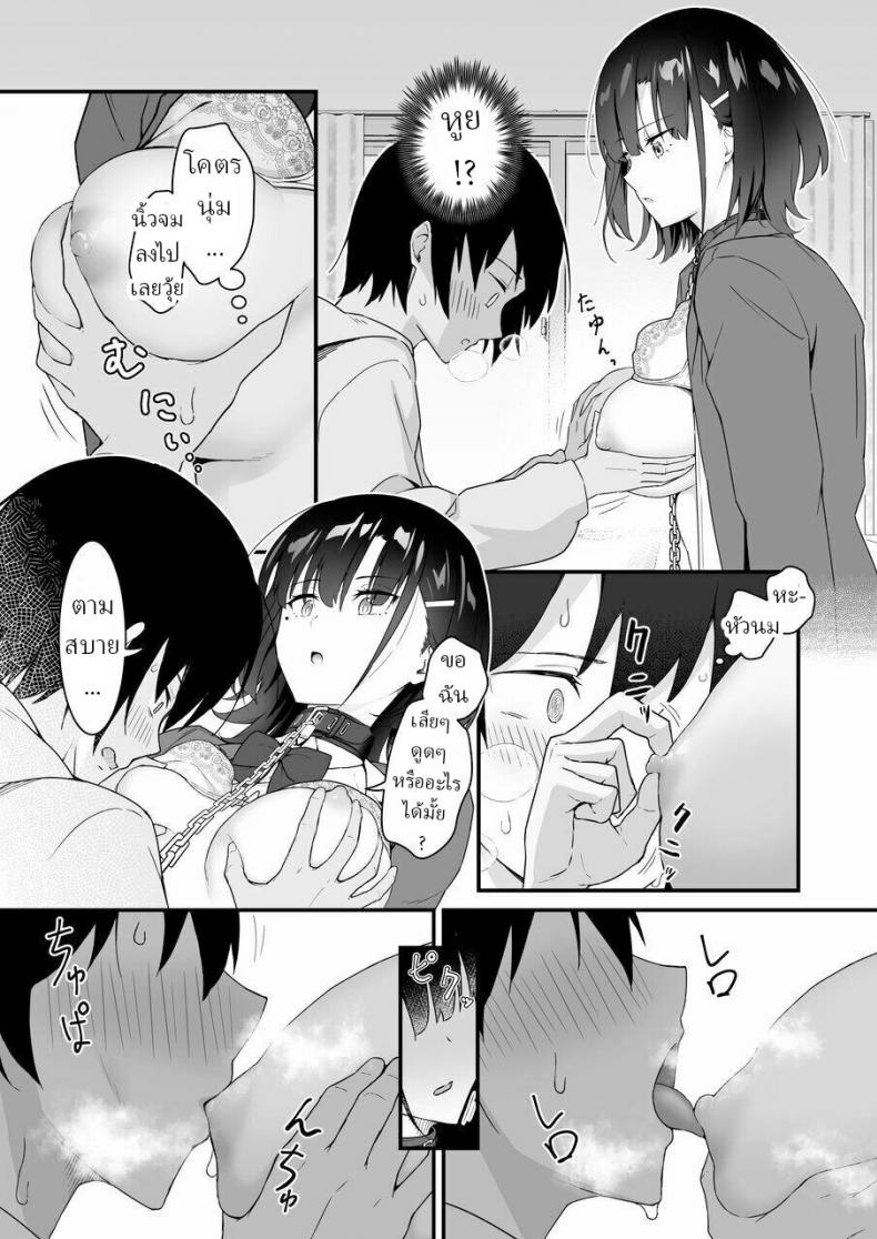 มึงทำไปเพื่ออะไร-16