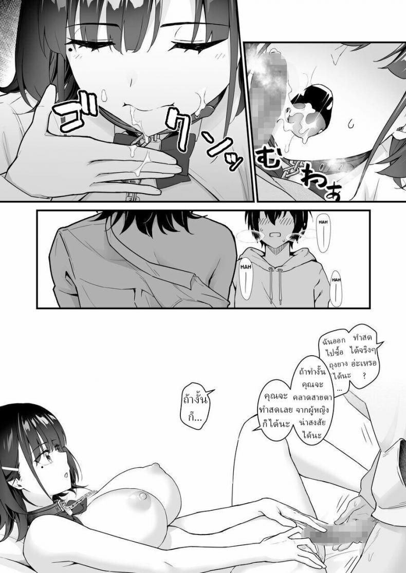 มึงทำไปเพื่ออะไร-21