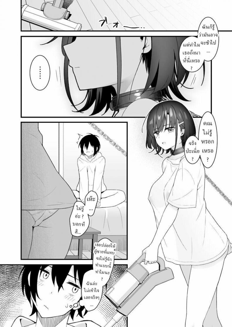 มึงทำไปเพื่ออะไร-39