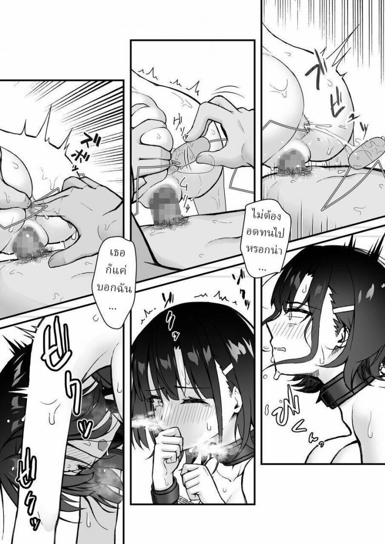 มึงทำไปเพื่ออะไร-46