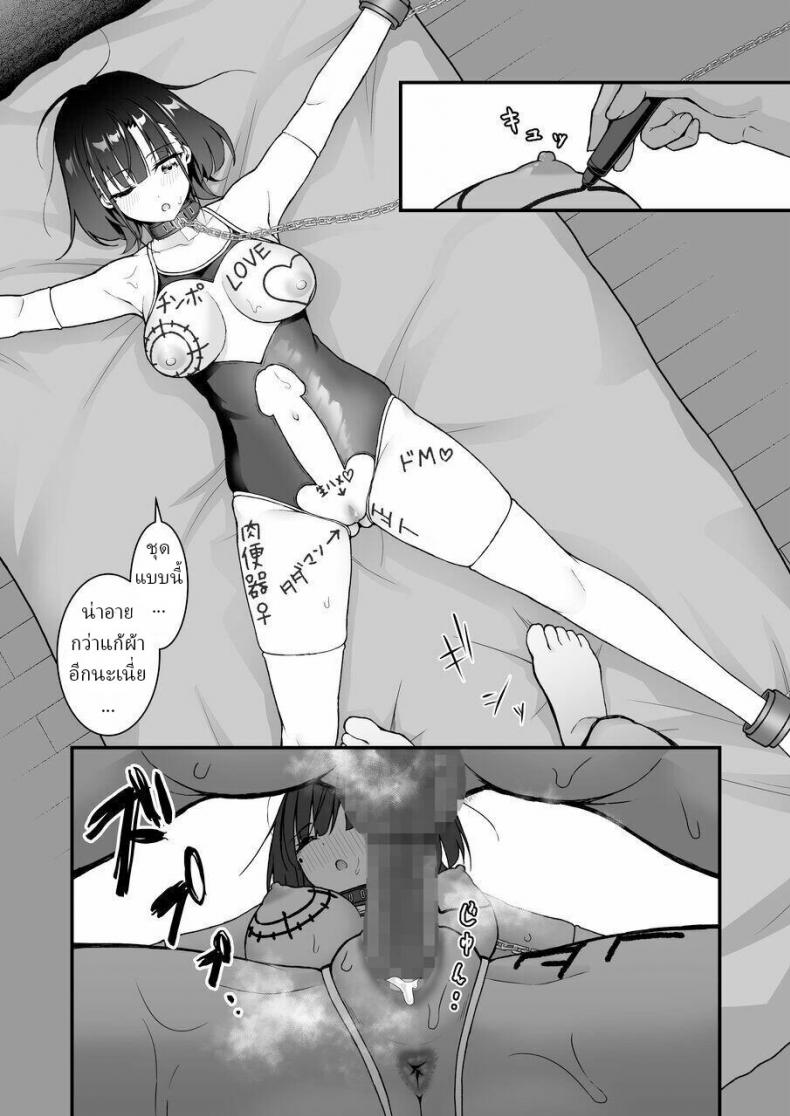 มึงทำไปเพื่ออะไร-49