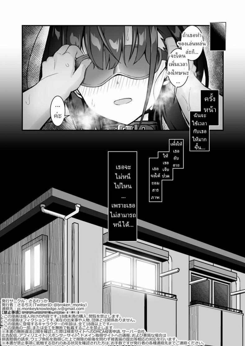 มึงทำไปเพื่ออะไร-57