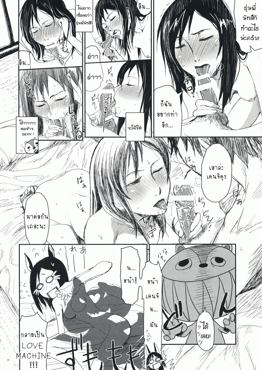 สงครามหลังฤดูร้อน-21