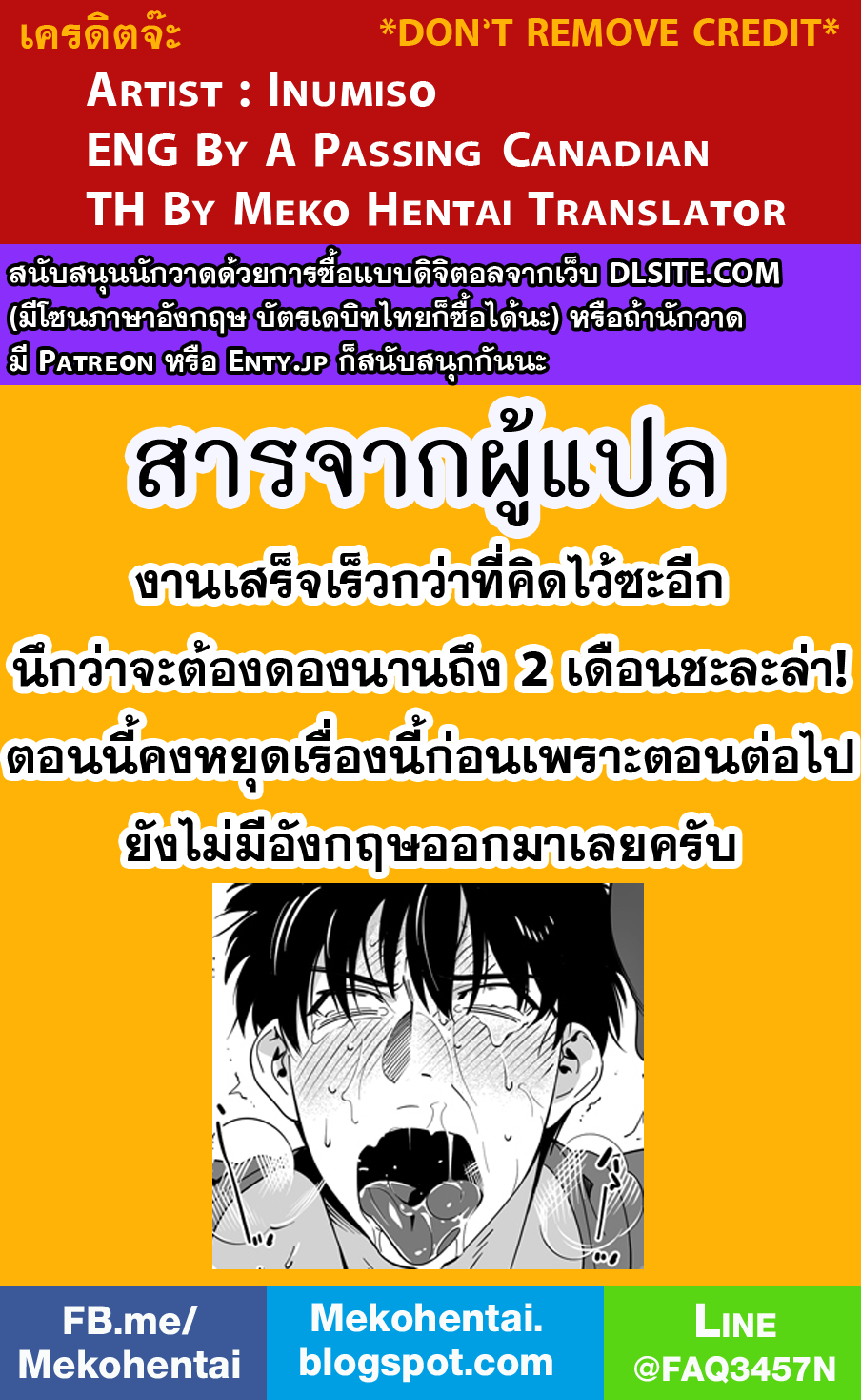นักฆ่ารัตติกาลจอมซึนเดเระ 3-34