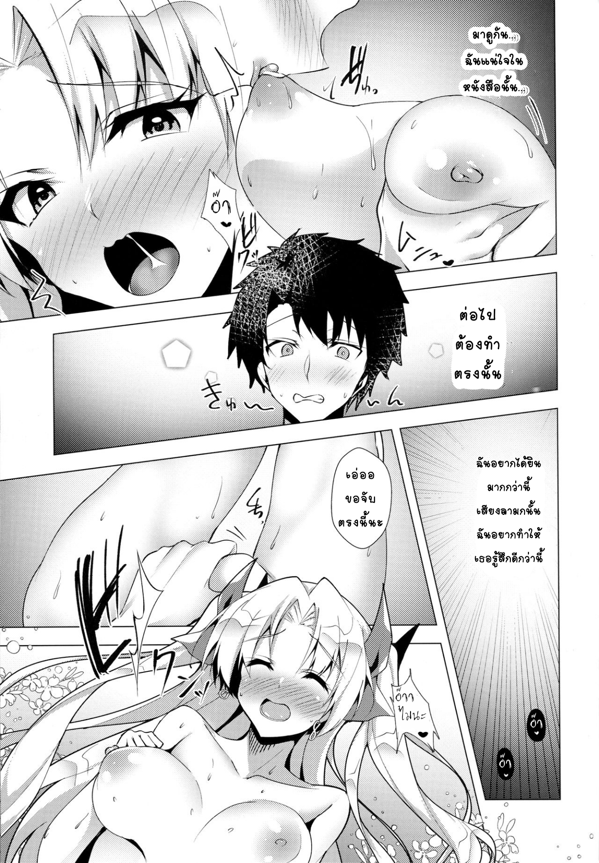 เลิกโสด เลิกซิง-15
