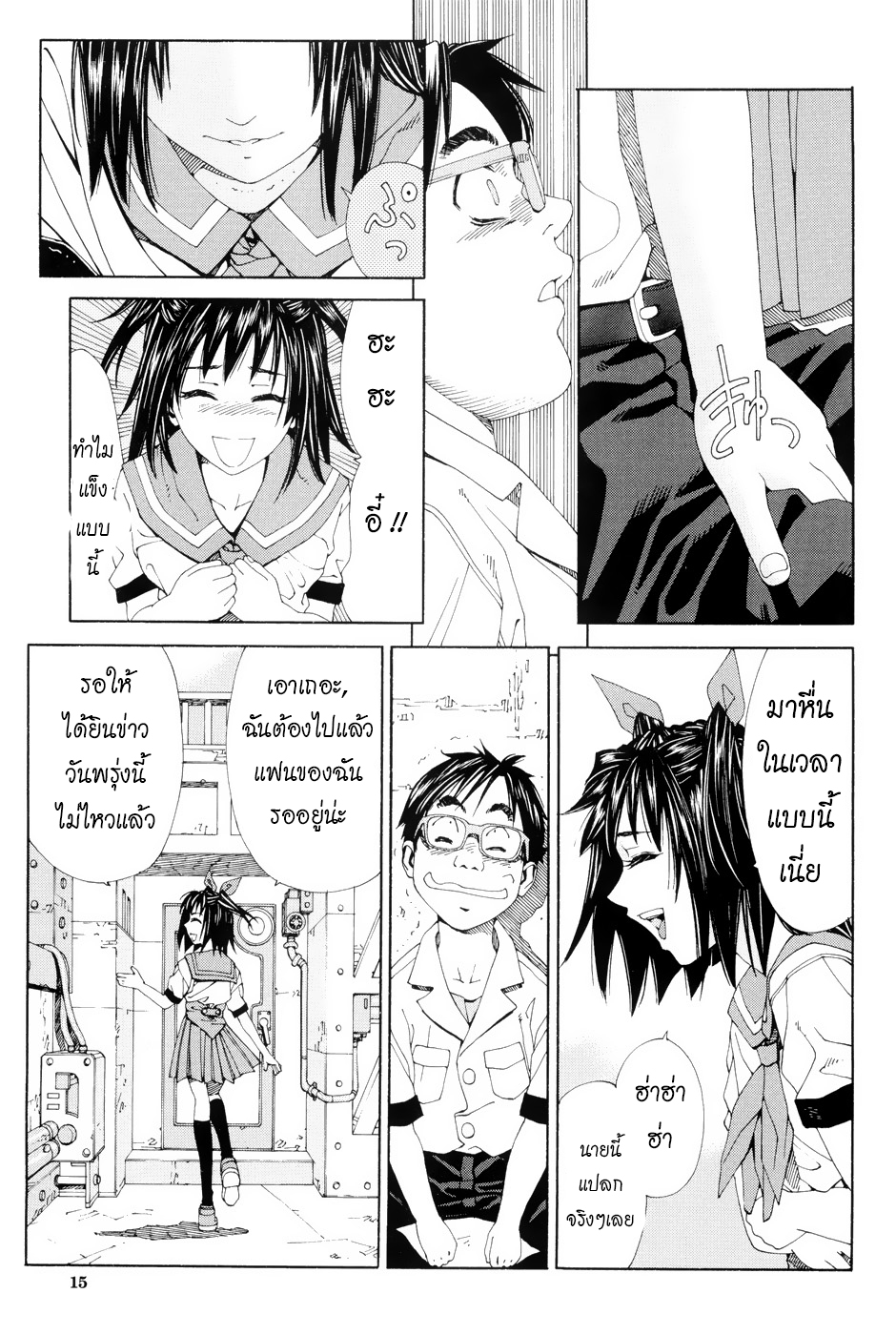 ไม่เป็นอันเรียน 1-9