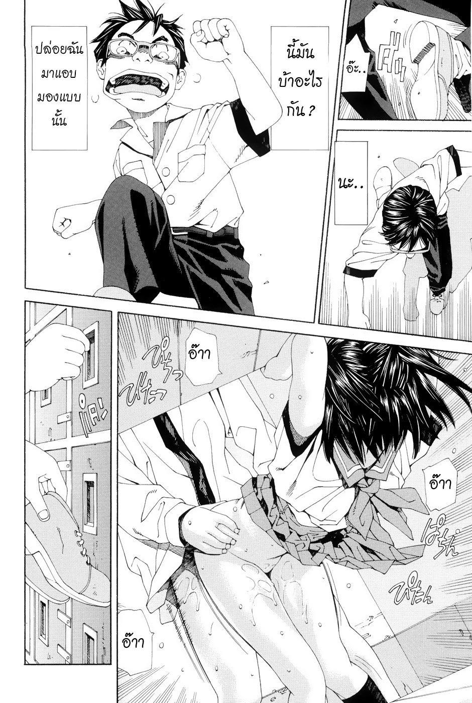 ไม่เป็นอันเรียน 1-12