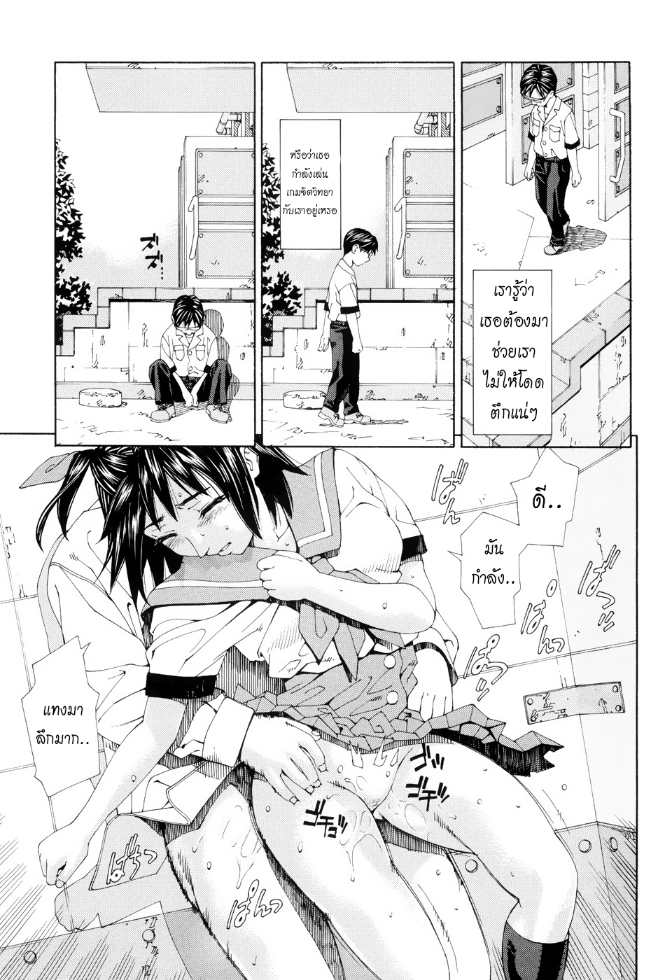 ไม่เป็นอันเรียน 1-13