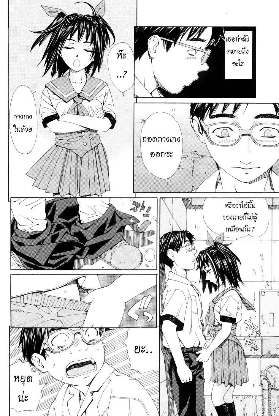 ไม่เป็นอันเรียน 1-16
