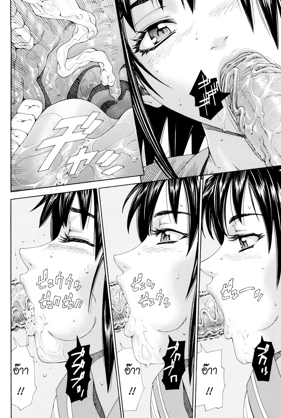 ไม่เป็นอันเรียน 1-20