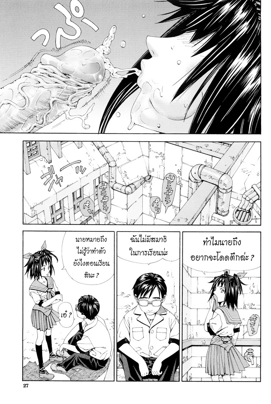 ไม่เป็นอันเรียน 1-21