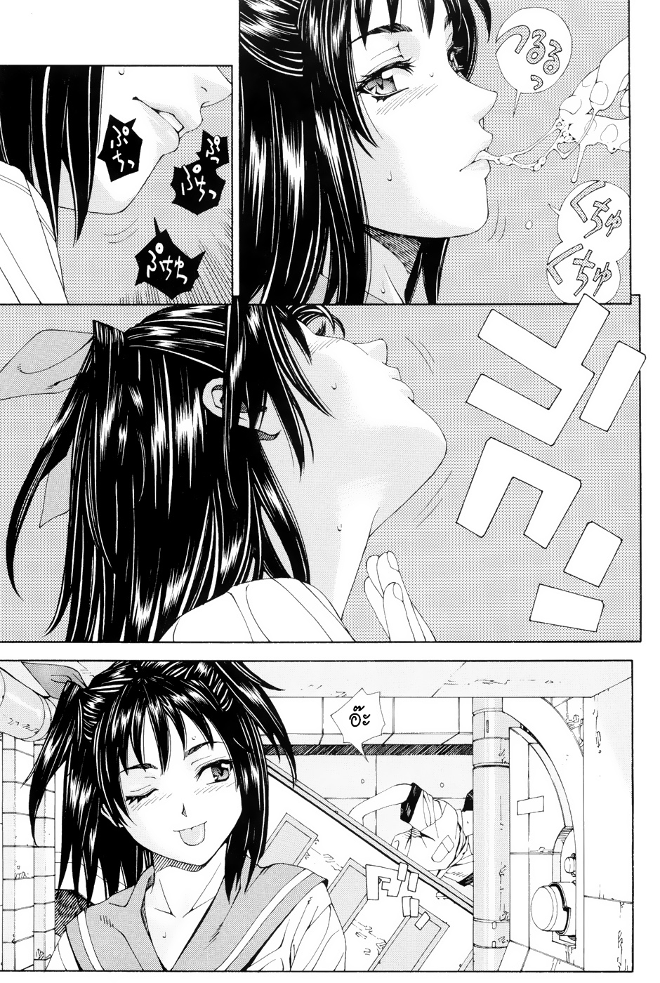 ไม่เป็นอันเรียน 2-4