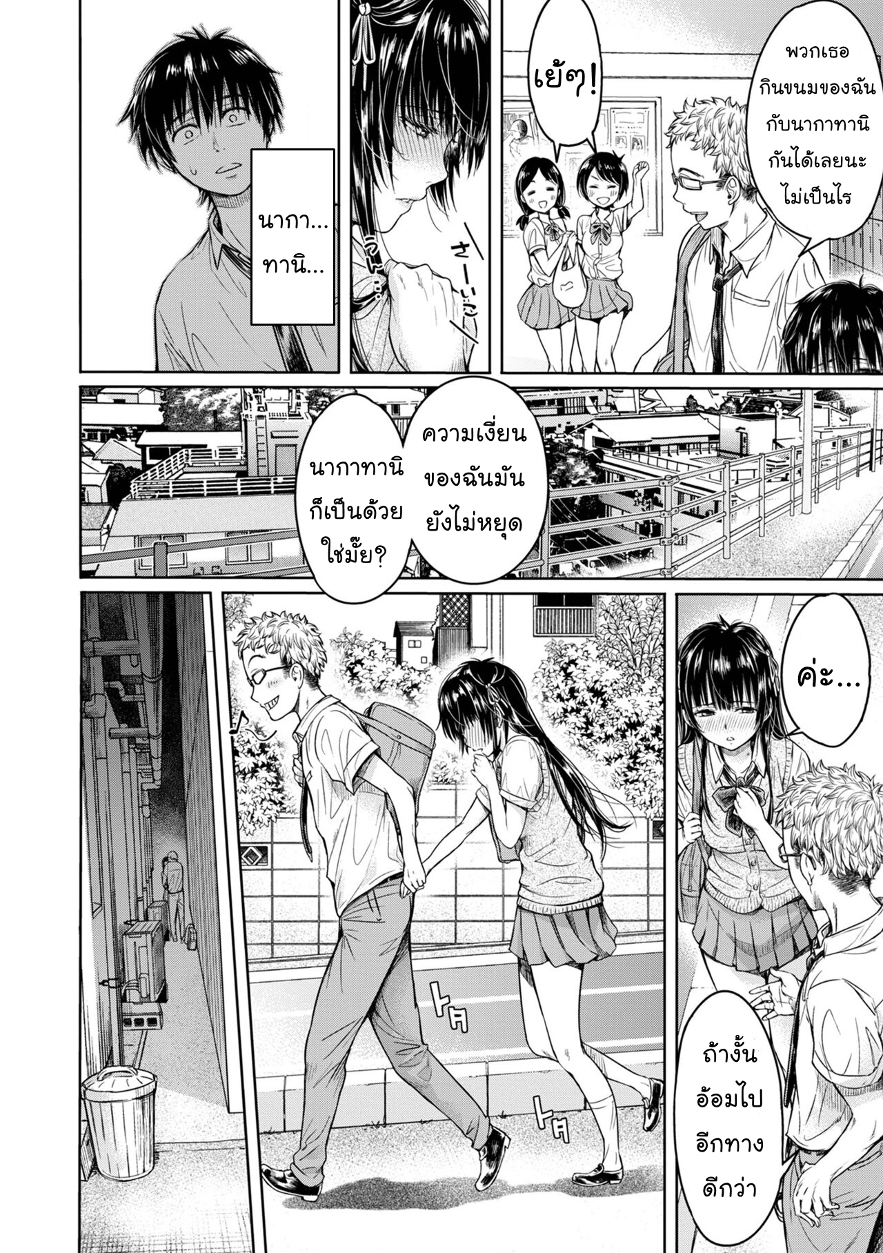 กว่าจะพูดออกไป…เธอก็โดนเพื่อนแตกในไปแล้ว 1-31