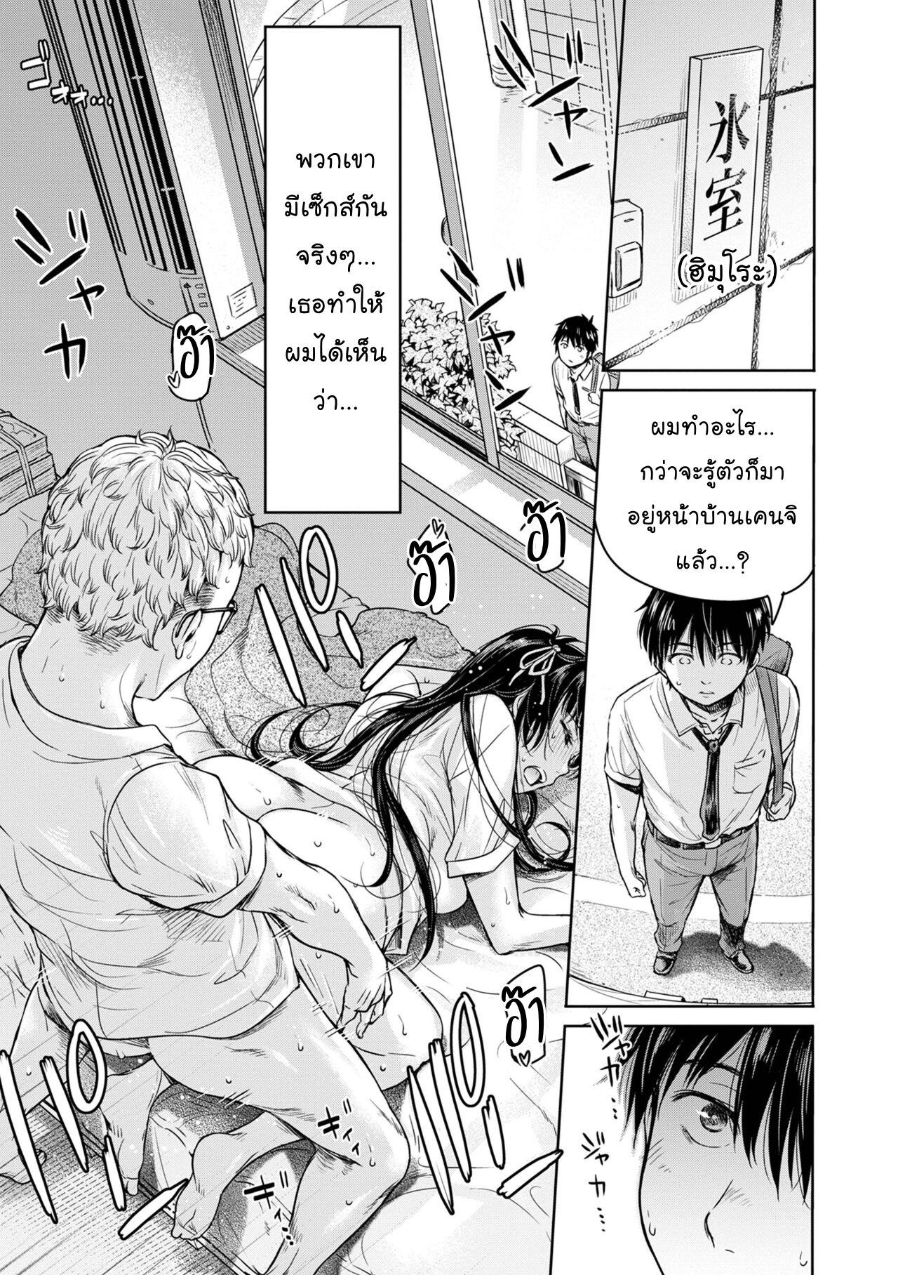 กว่าจะพูดออกไป…เธอก็โดนเพื่อนแตกในไปแล้ว 2-5