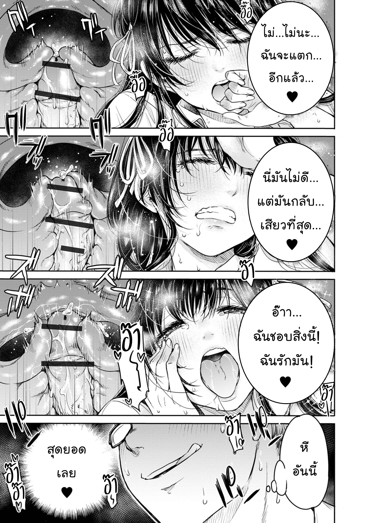 กว่าจะพูดออกไป…เธอก็โดนเพื่อนแตกในไปแล้ว 2-9