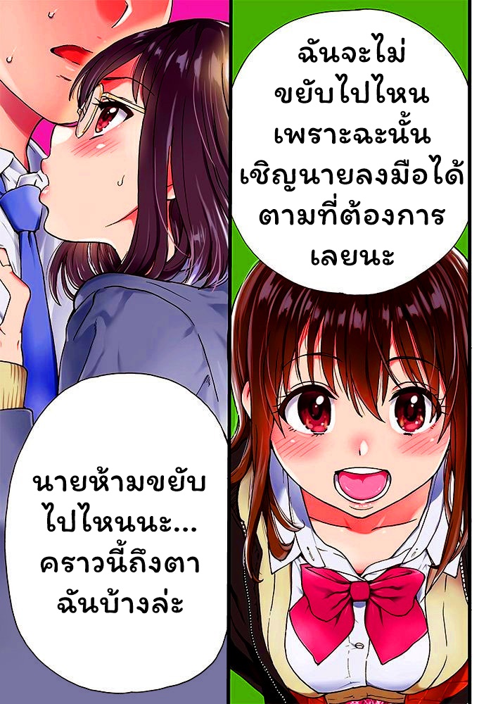 เกมสยิวกิ้ว 1 – ห้ามขยับ จับได้หมด-1