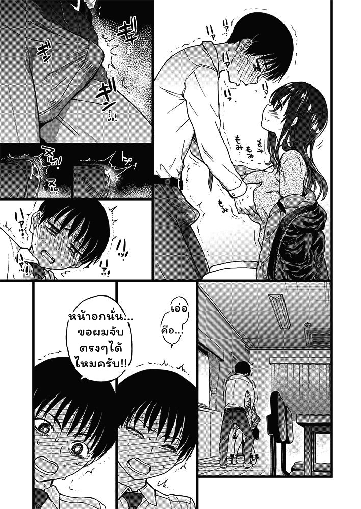 เกมสยิวกิ้ว 1 – ห้ามขยับ จับได้หมด-29