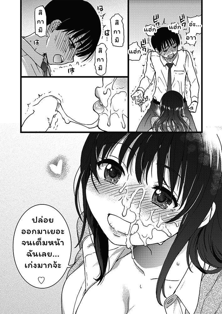 เกมสยิวกิ้ว 1 – ห้ามขยับ จับได้หมด-35