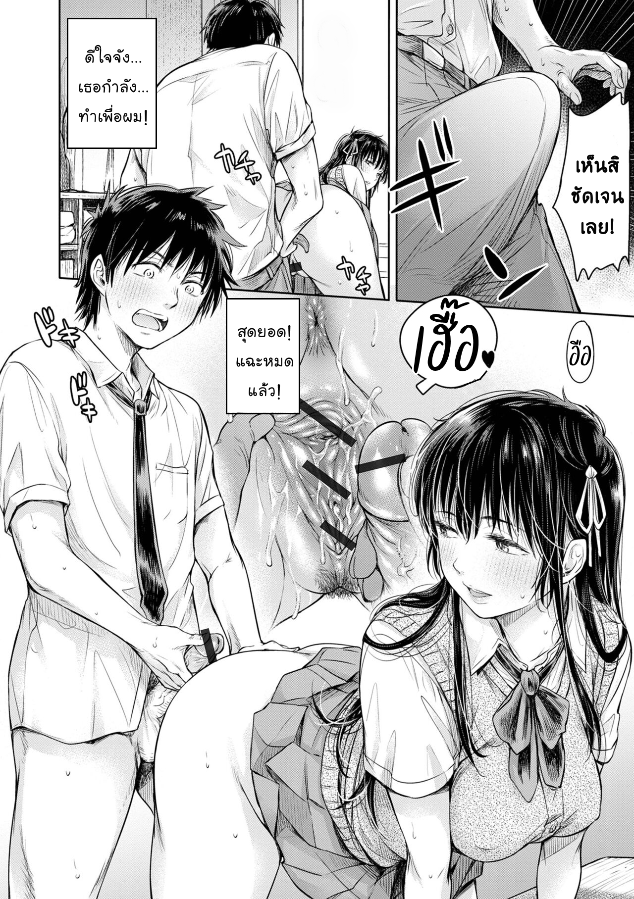 กว่าจะพูดออกไป…เธอก็โดนเพื่อนแตกในไปแล้ว 3-12