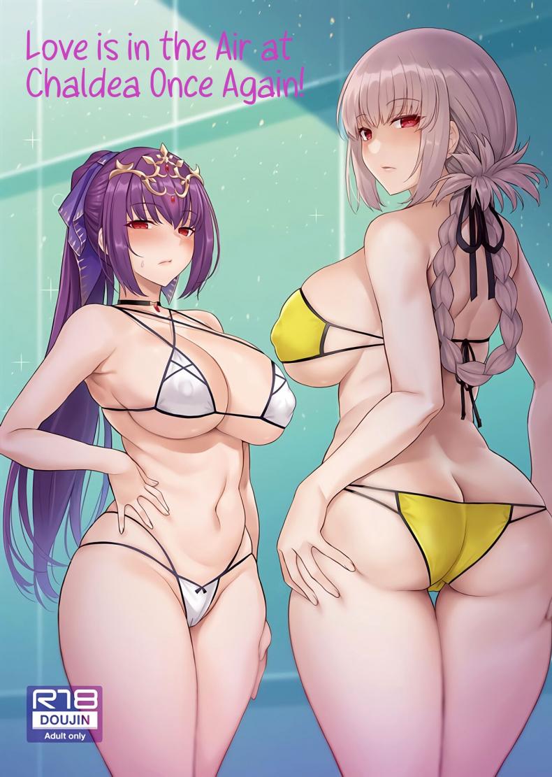 ระบายความใคร่กับเหล่าเซอร์เเวนท์-1