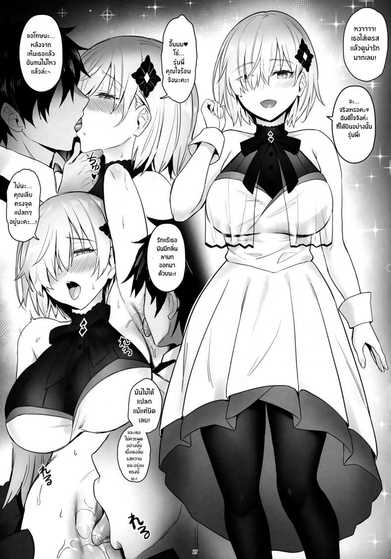 ระบายความใคร่กับเหล่าเซอร์เเวนท์-16