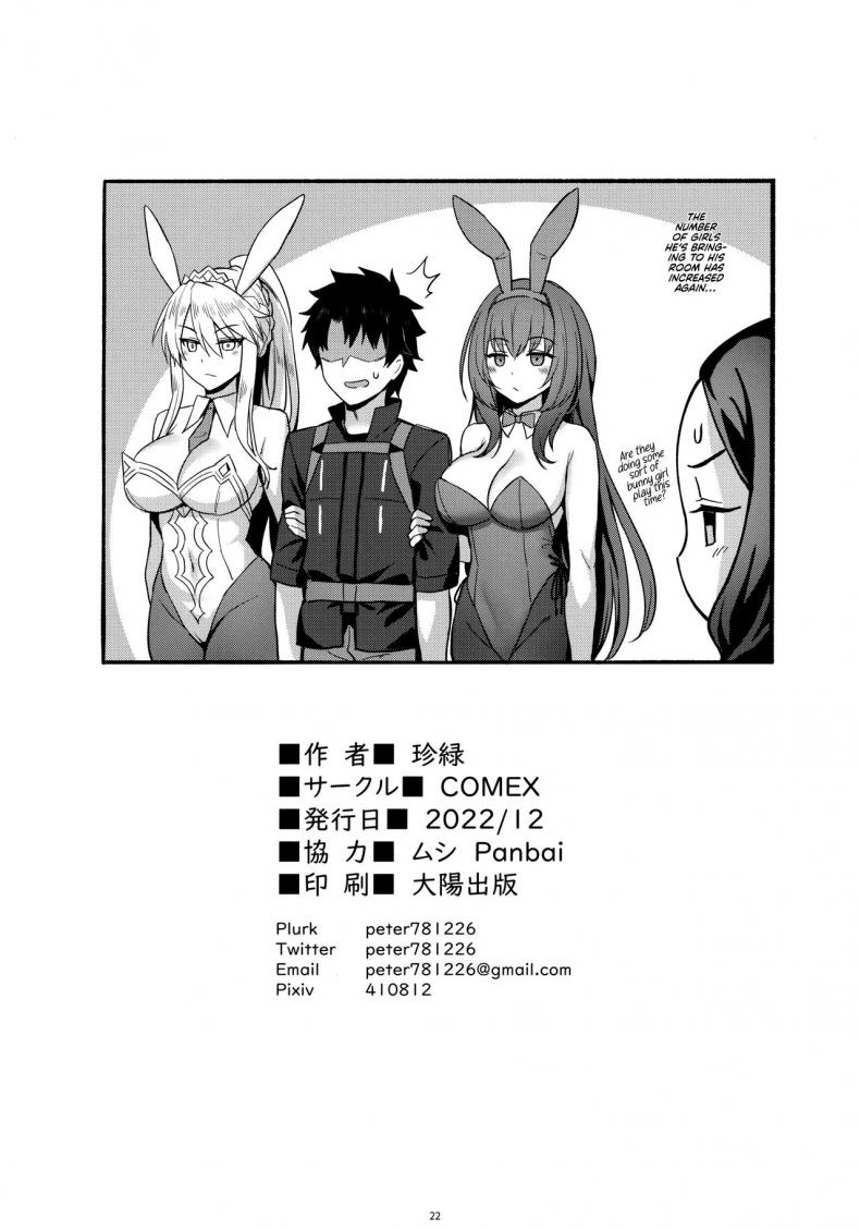 ระบายความใคร่กับเหล่าเซอร์เเวนท์-21