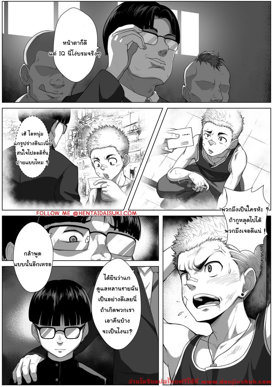 ต่ำตม-3