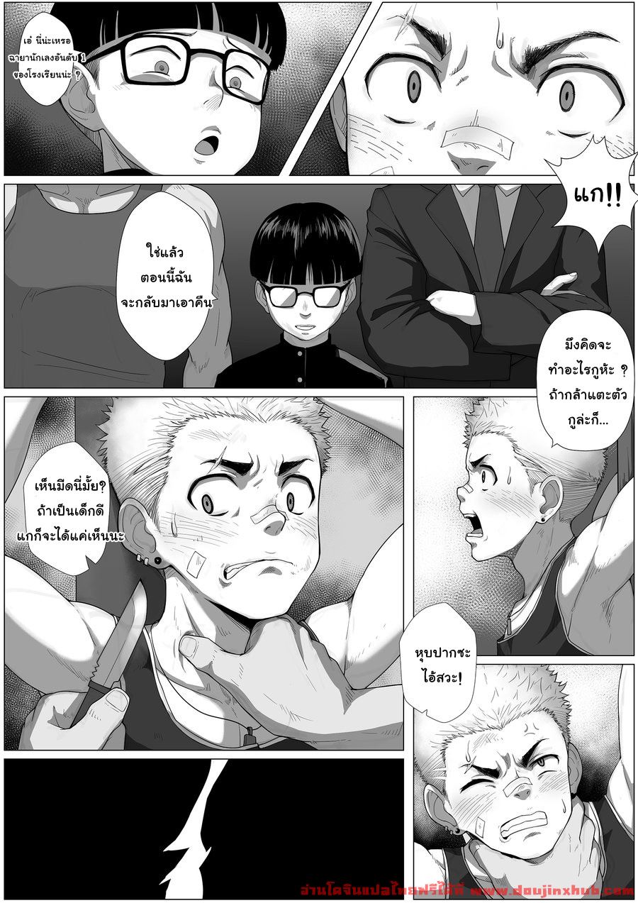 ต่ำตม-4