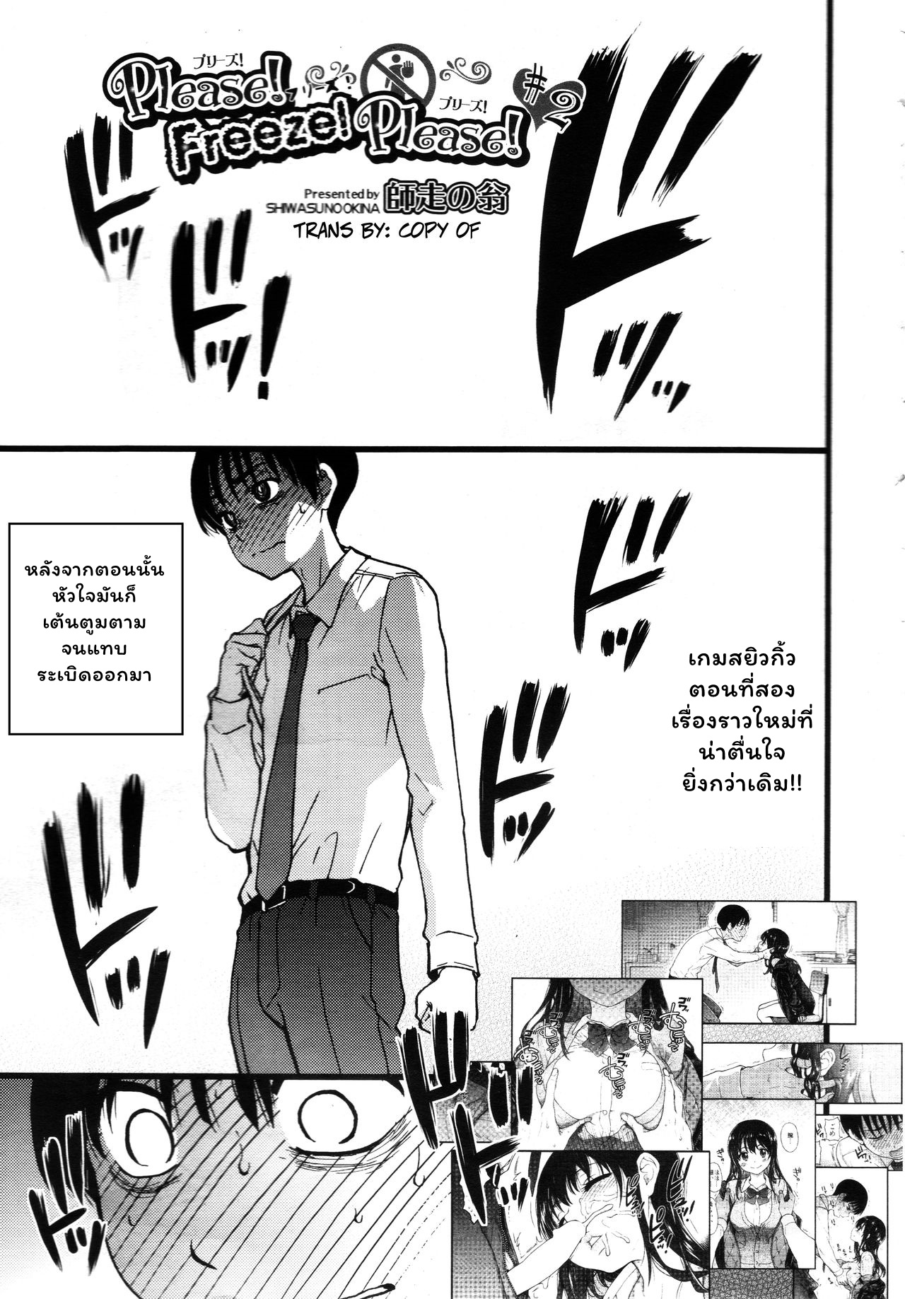เกมสยิวกิ้ว 2 – วันมะรืน-1