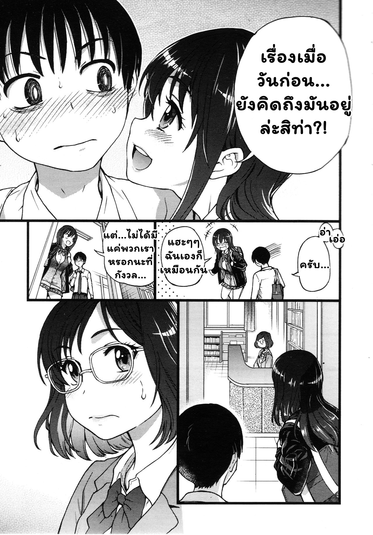 เกมสยิวกิ้ว 2 – วันมะรืน-3