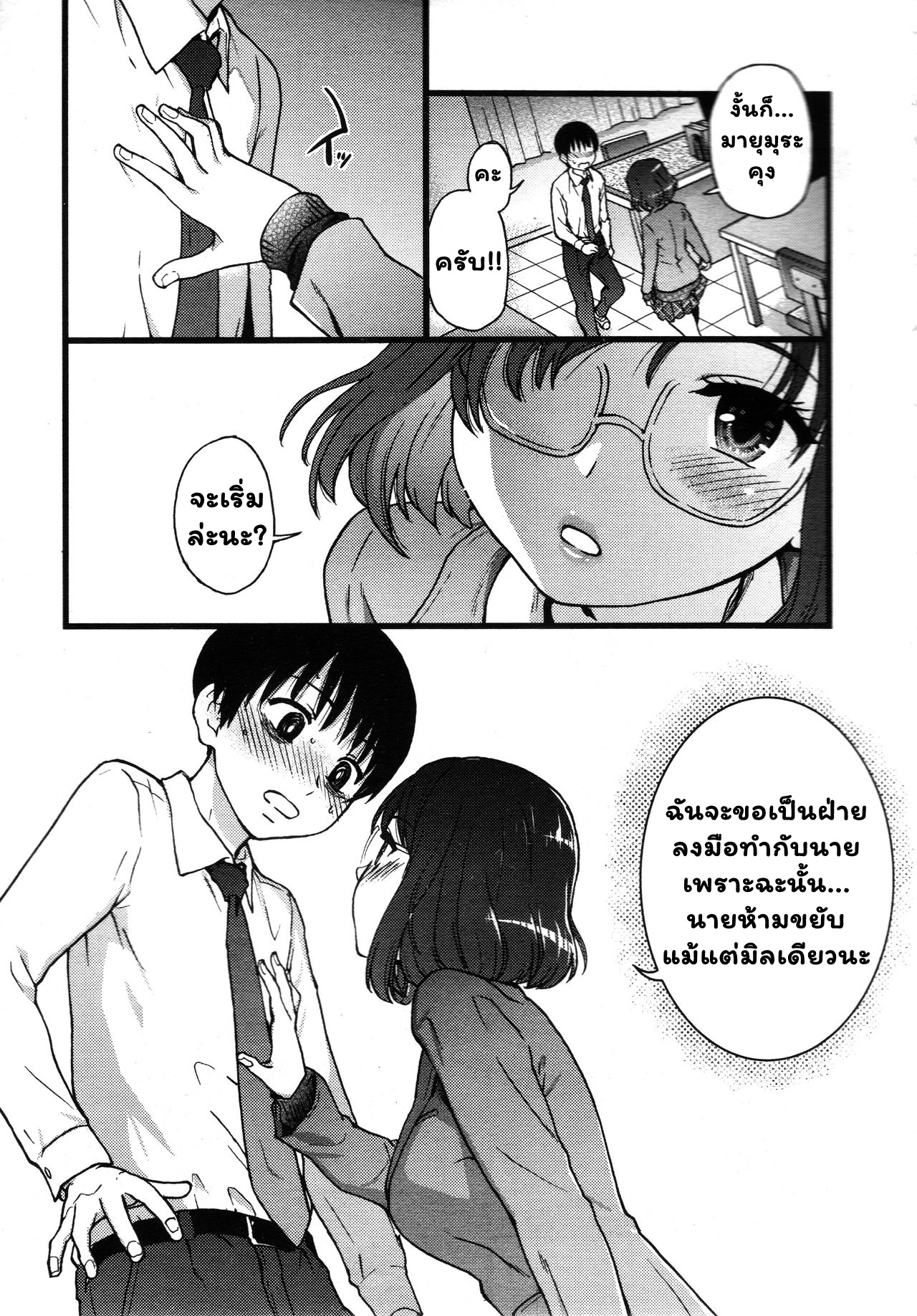 เกมสยิวกิ้ว 2 – วันมะรืน-7
