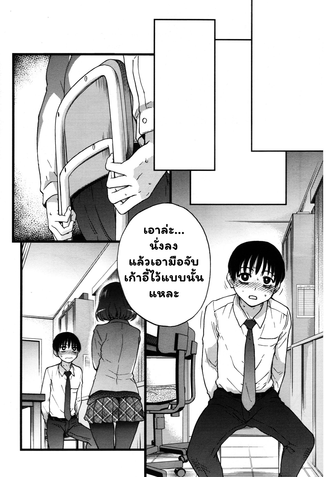 เกมสยิวกิ้ว 2 – วันมะรืน-8