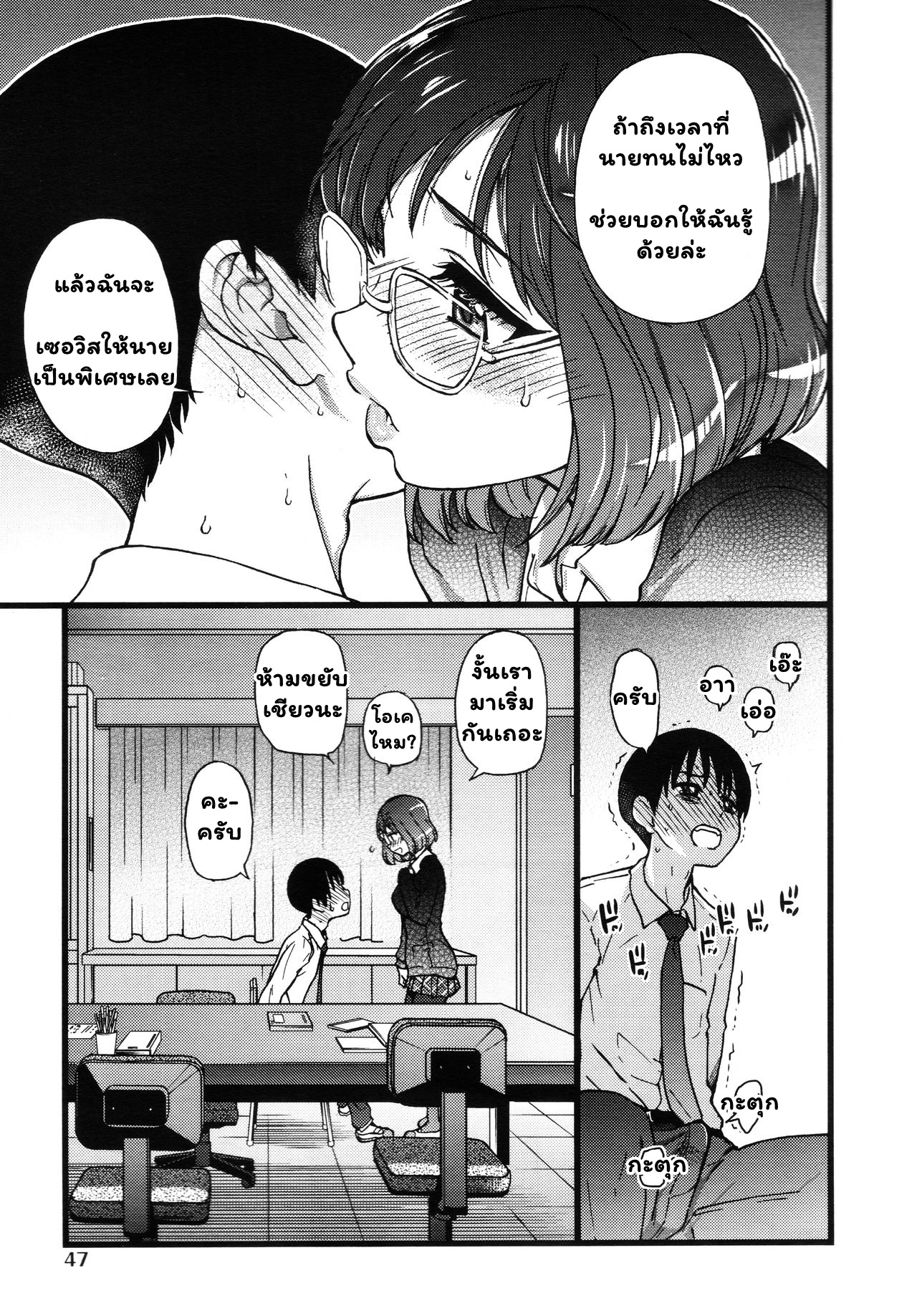 เกมสยิวกิ้ว 2 – วันมะรืน-13