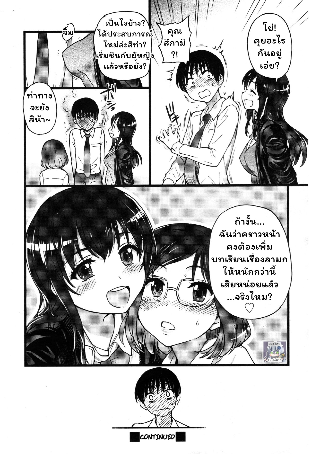 เกมสยิวกิ้ว 2 – วันมะรืน-28