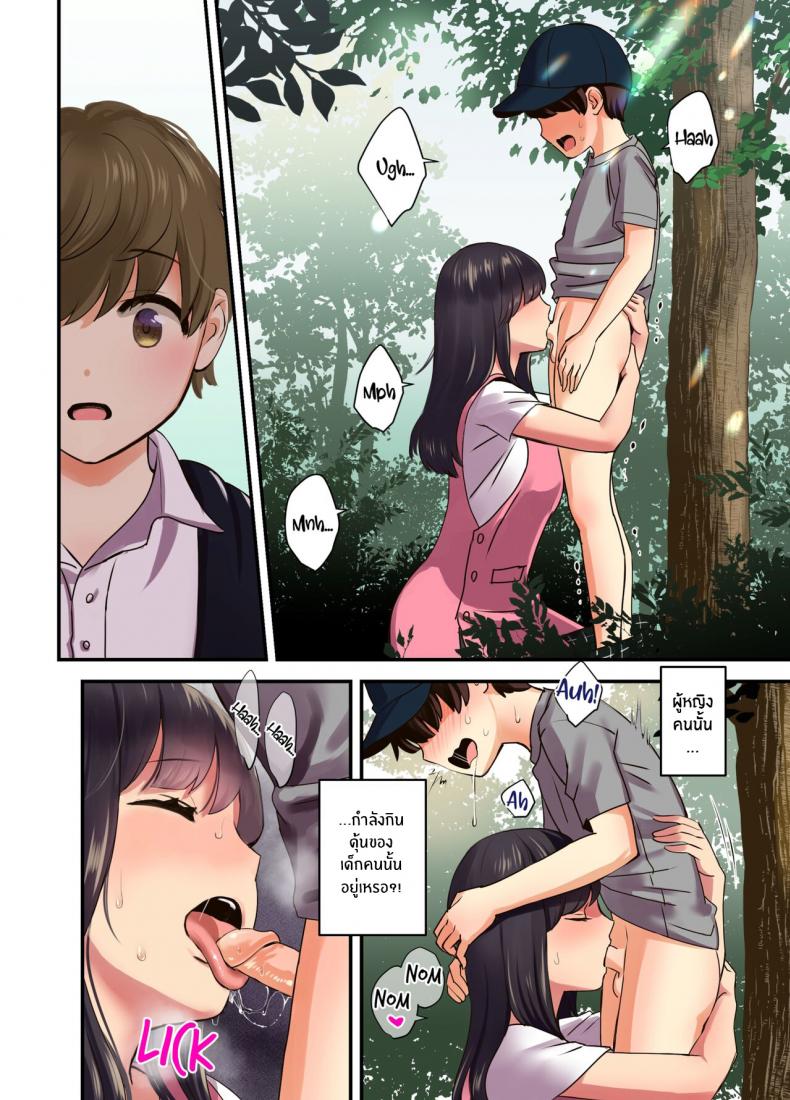 ซัมเมอร์เเคมป์กับเหล่าหม่ามี๊สุดเซ็กซี่-4