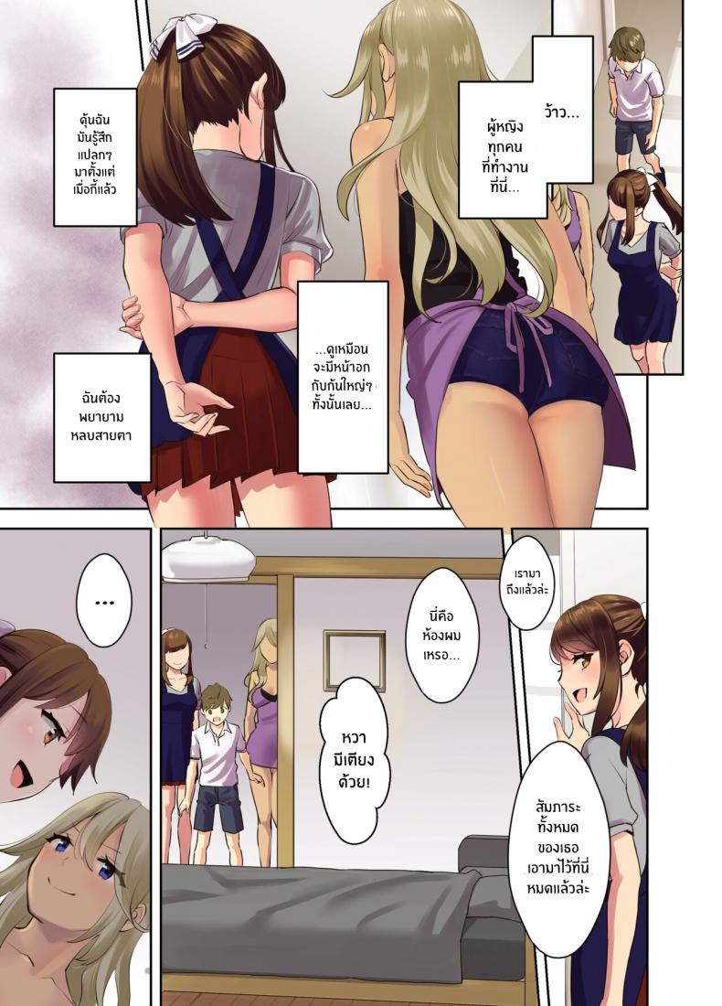 ซัมเมอร์เเคมป์กับเหล่าหม่ามี๊สุดเซ็กซี่-11