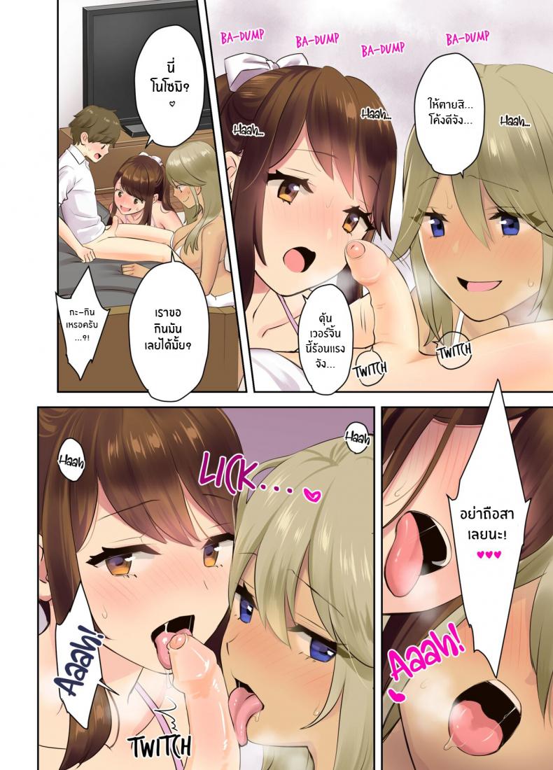 ซัมเมอร์เเคมป์กับเหล่าหม่ามี๊สุดเซ็กซี่-14