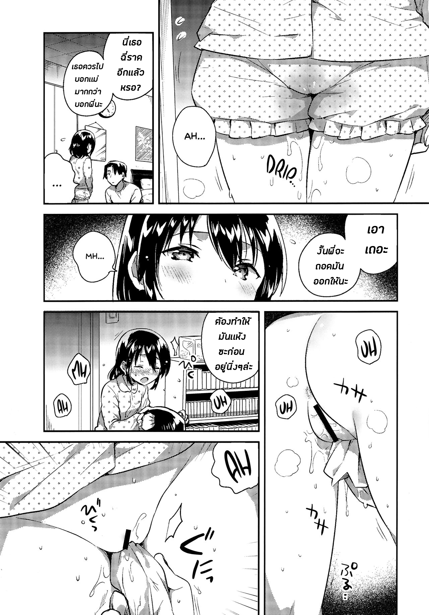 น้องสาวของผมน่ะทำอะไรไม่เป็นเลยล่ะครับ-5
