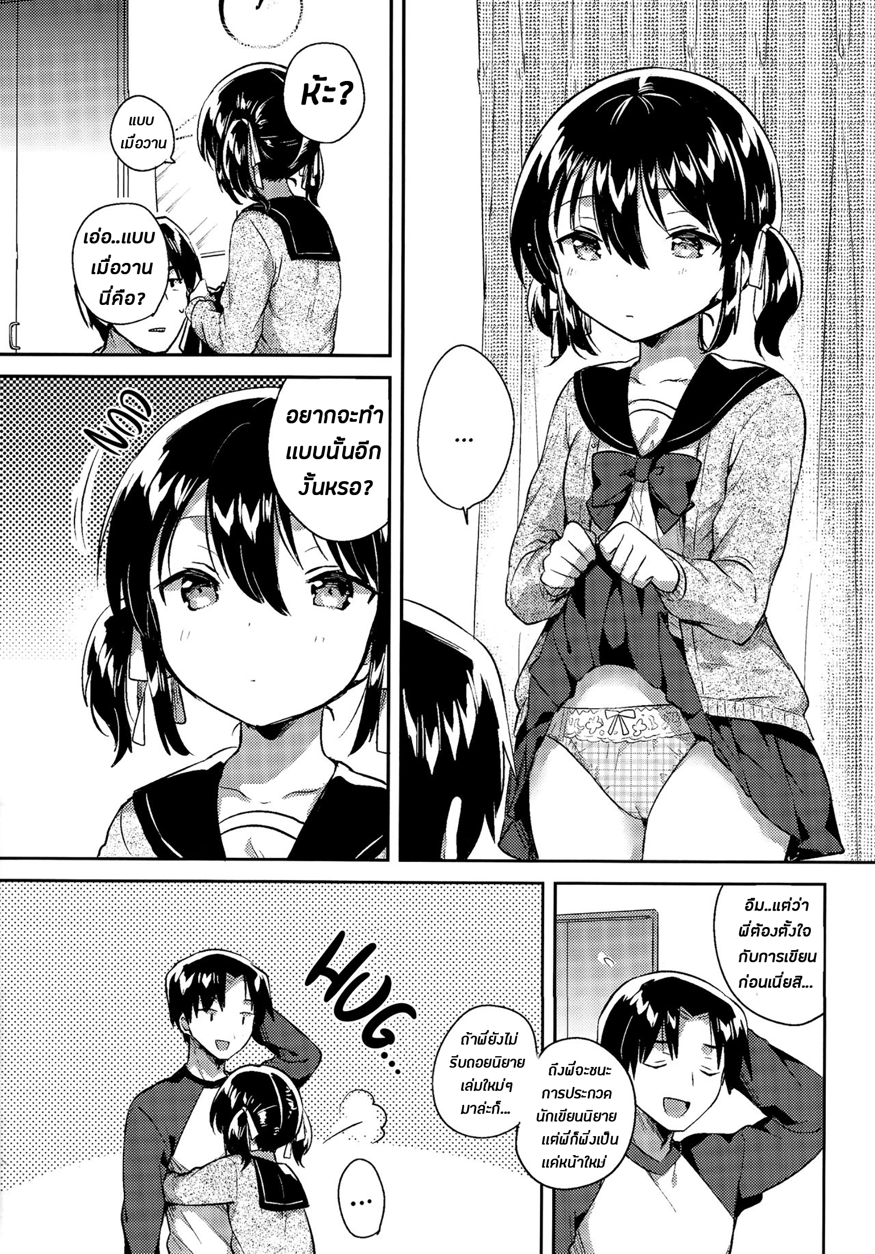 น้องสาวของผมน่ะทำอะไรไม่เป็นเลยล่ะครับ-11