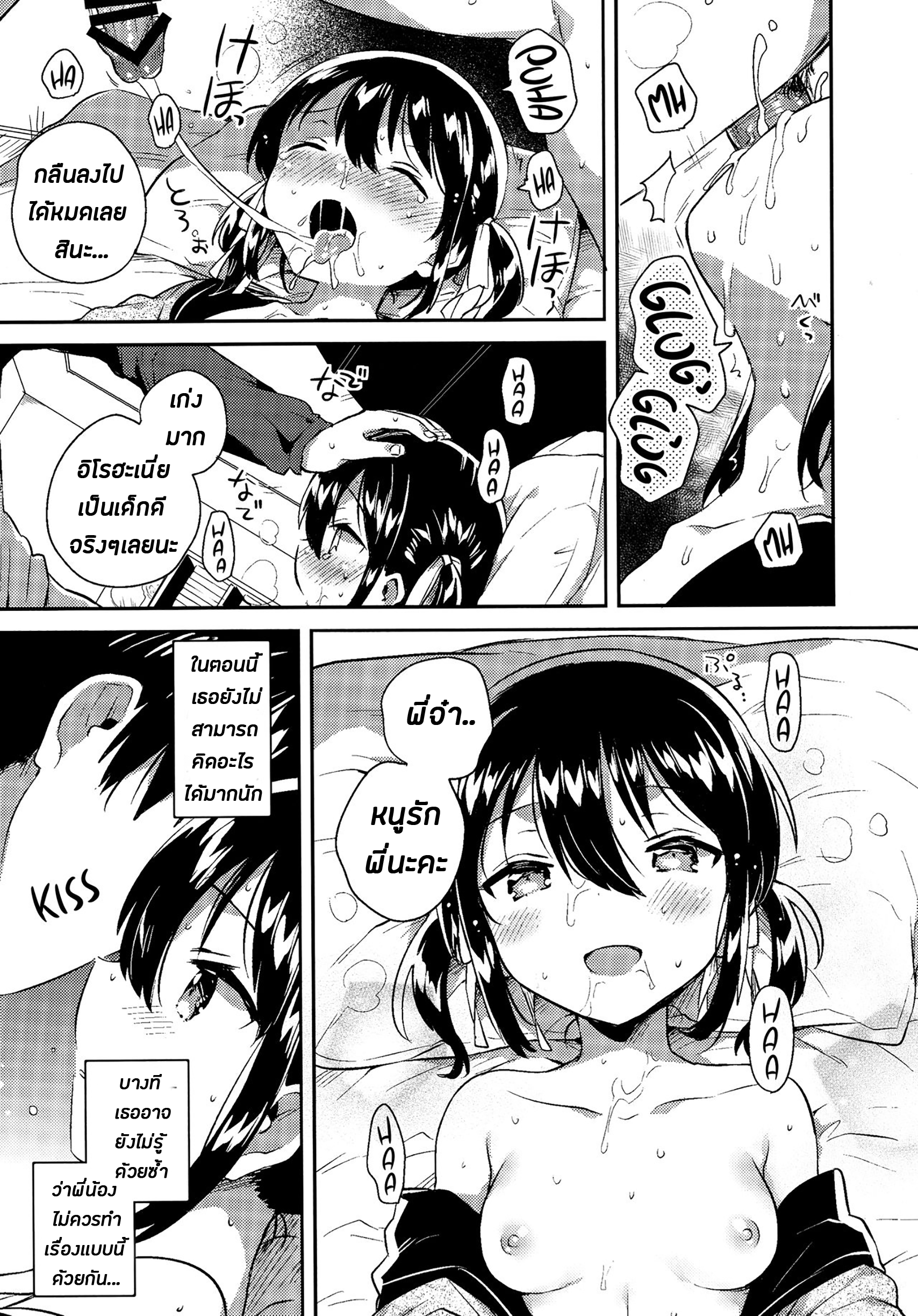 น้องสาวของผมน่ะทำอะไรไม่เป็นเลยล่ะครับ-16