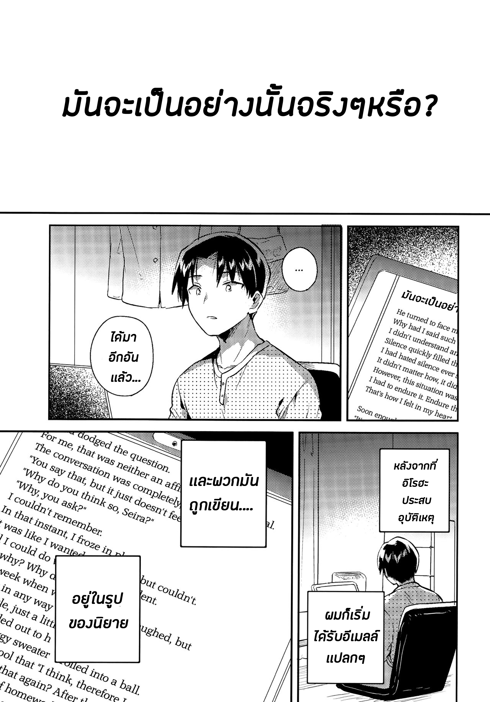 น้องสาวของผมน่ะทำอะไรไม่เป็นเลยล่ะครับ-23