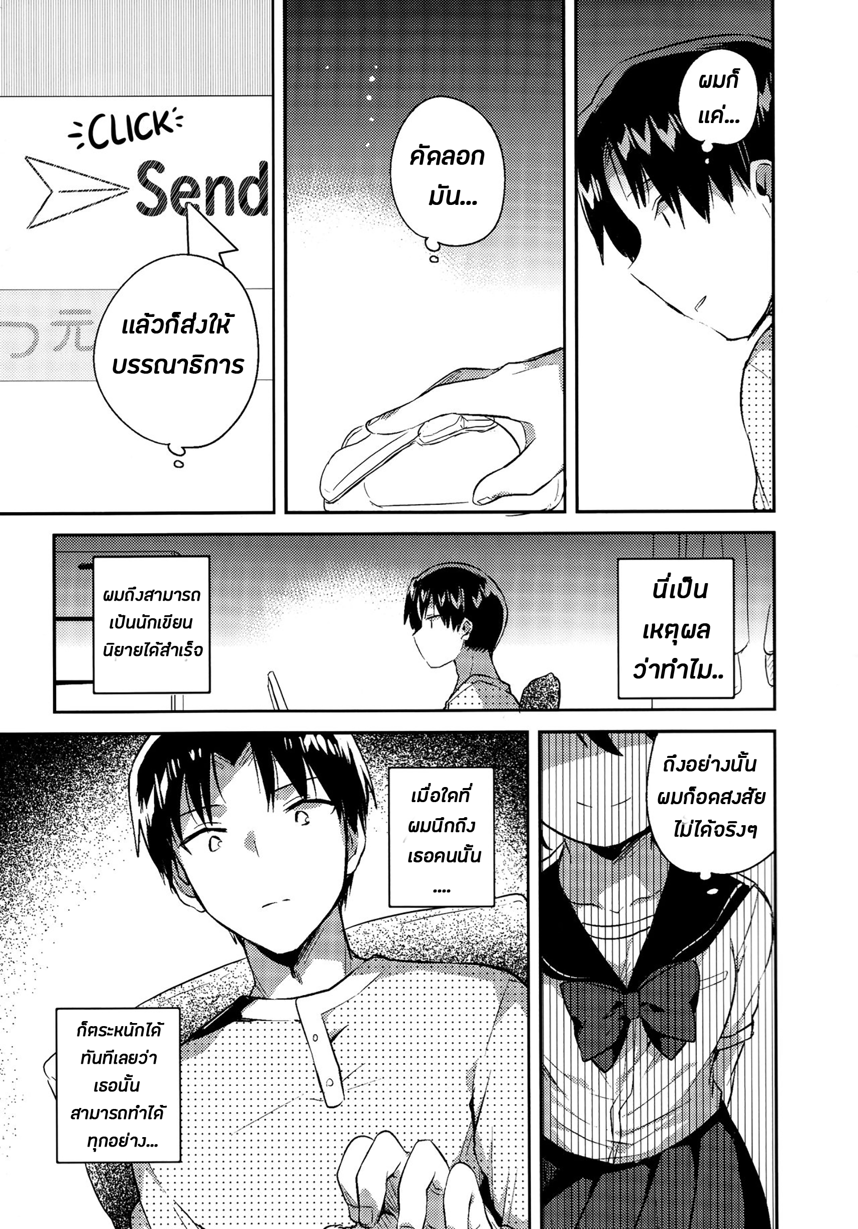 น้องสาวของผมน่ะทำอะไรไม่เป็นเลยล่ะครับ-24