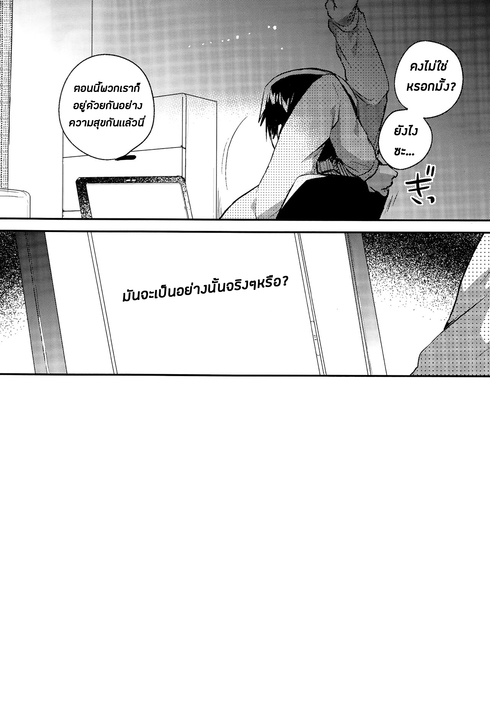 น้องสาวของผมน่ะทำอะไรไม่เป็นเลยล่ะครับ-25