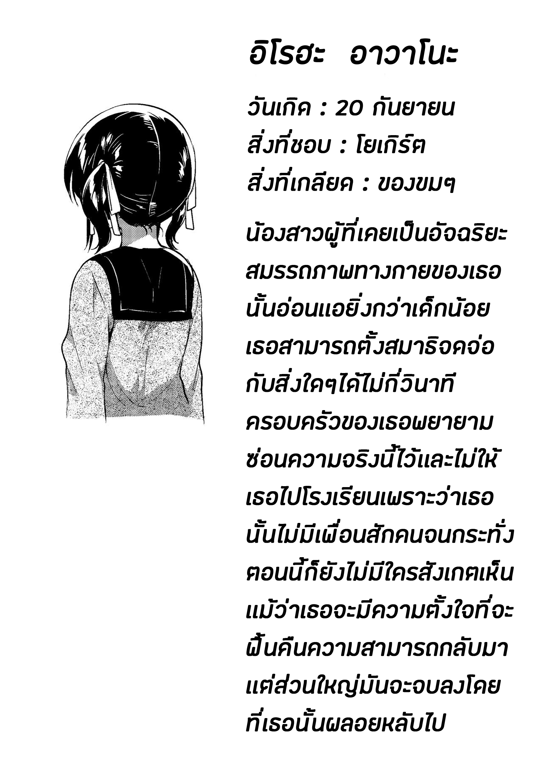น้องสาวของผมน่ะทำอะไรไม่เป็นเลยล่ะครับ-26