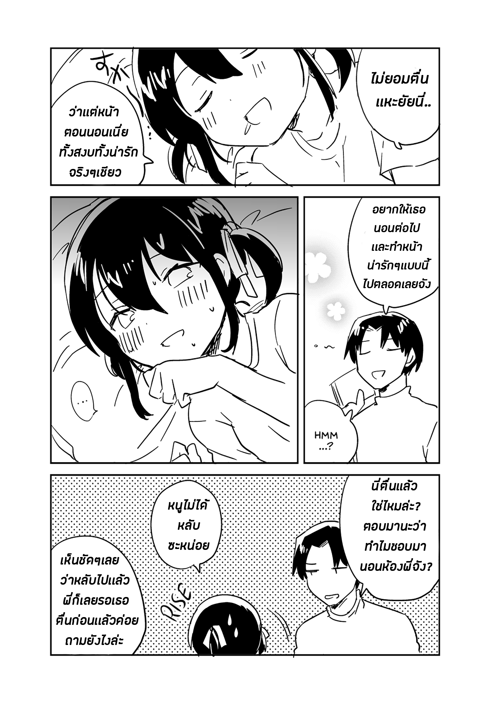 น้องสาวของผมน่ะทำอะไรไม่เป็นเลยล่ะครับ-31